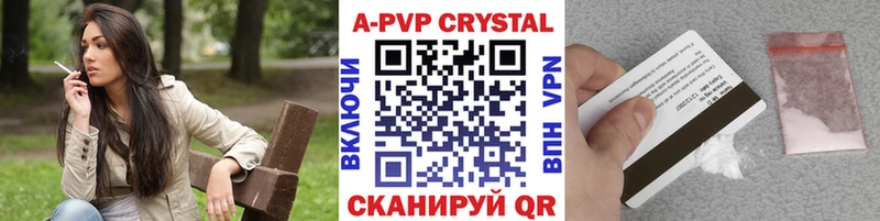 blacksprut tor  где купить наркоту  Лянтор  А ПВП кристаллы 