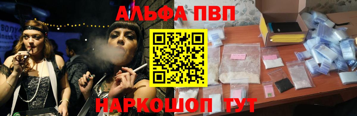 Alpha PVP Crystall Лянтор