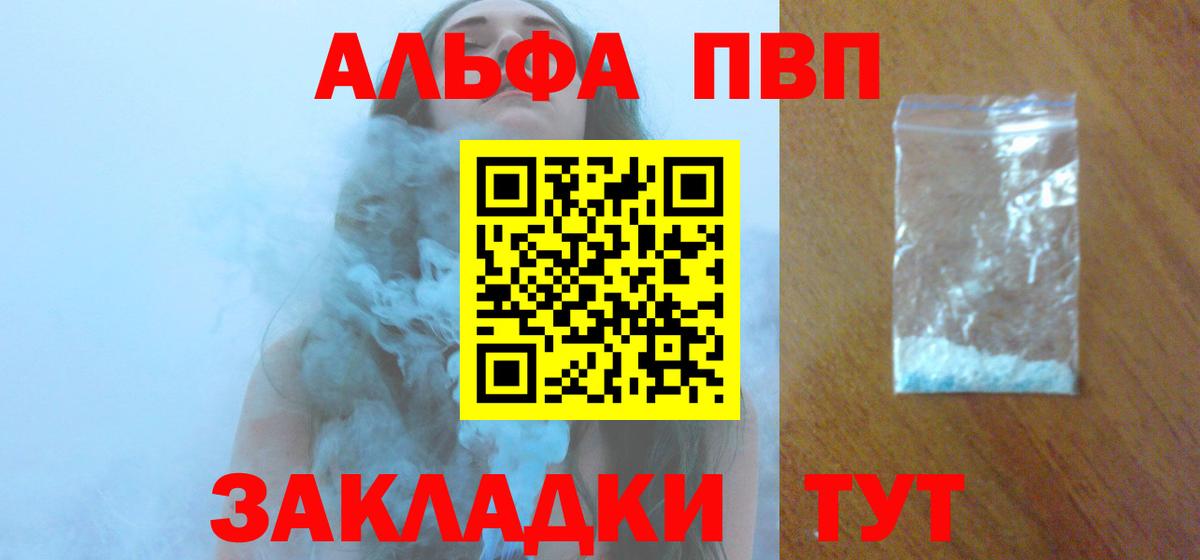 A-PVP  Вход с VPN  Alpha PVP мука  Alpha PVP Crystall  Лянтор  Альфа ПВП Соль 