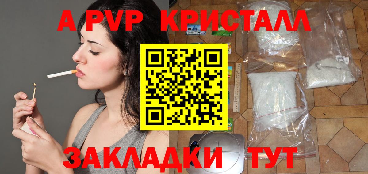 Alpha PVP VHQ  Лянтор  Альфа ПВП крисы CK 