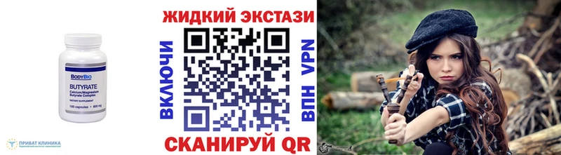 купить  цена  Лянтор  Бутират BDO 33% 