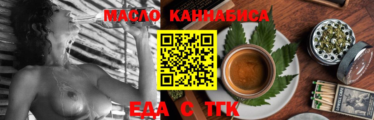 Cannafood конопля  Вход с VPN  Лянтор 