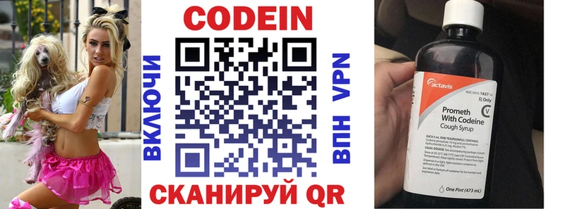 Кодеиновый сироп Lean Purple Drank Лянтор