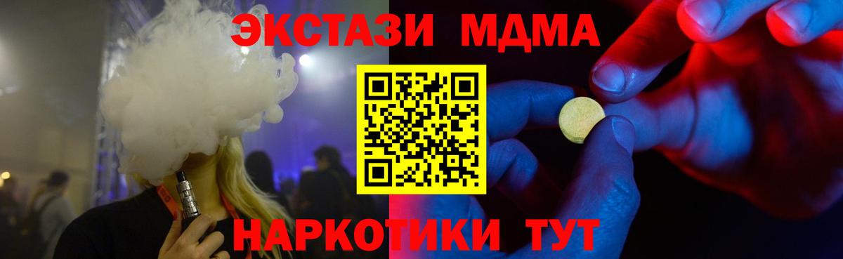 МДМА Лянтор