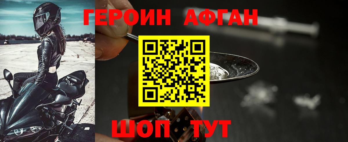 ГЕРОИН хмурый  ГЕРОИН  Лянтор 