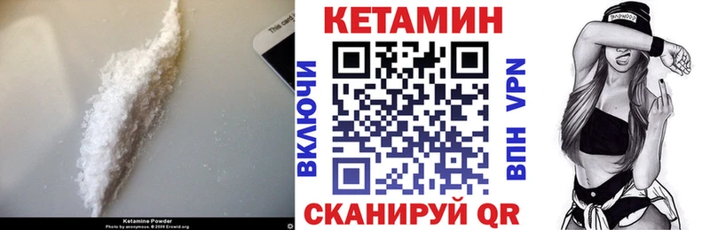 Кетамин ketamine купить закладку Лянтор