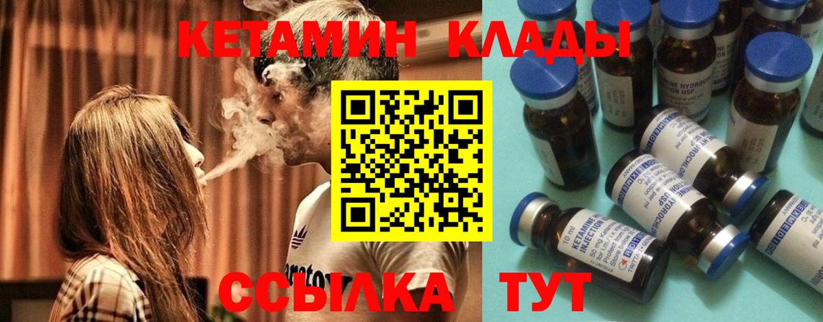 Кетамин ketamine  Вход с VPN  Лянтор 