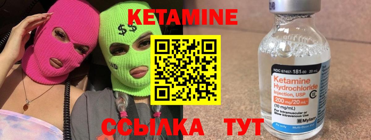 КЕТАМИН VHQ  Лянтор 