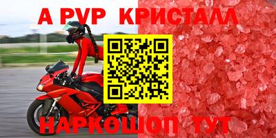 ALPHA-PVP Заволжье