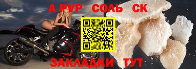 альфа пвп Жуковский