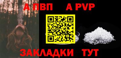 альфа пвп Жуковский