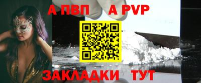 ALPHA-PVP Заволжье
