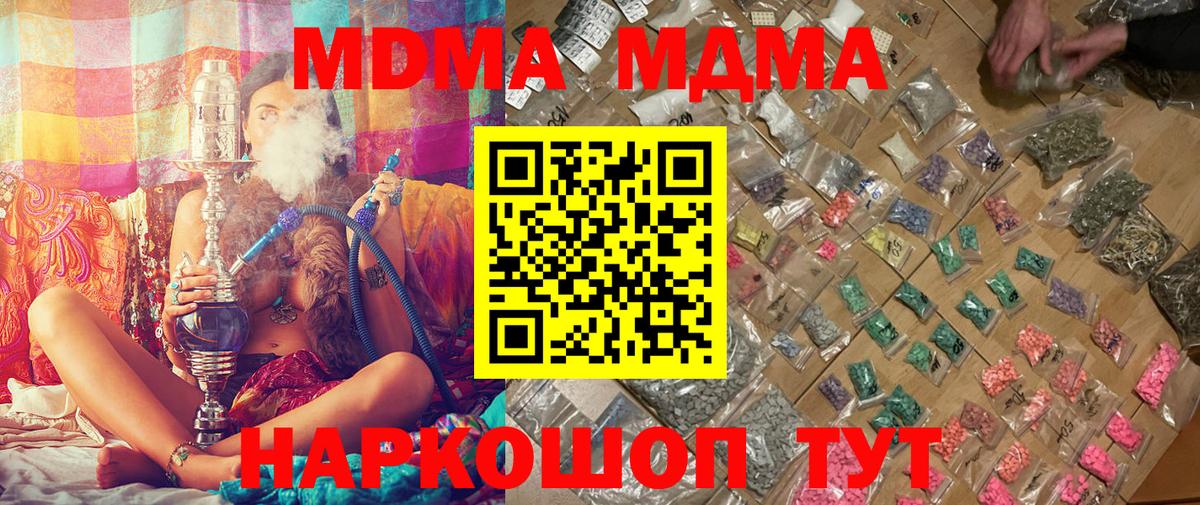 Лянтор  MDMA VHQ  МДМА  MDMA crystal  Вход с VPN 