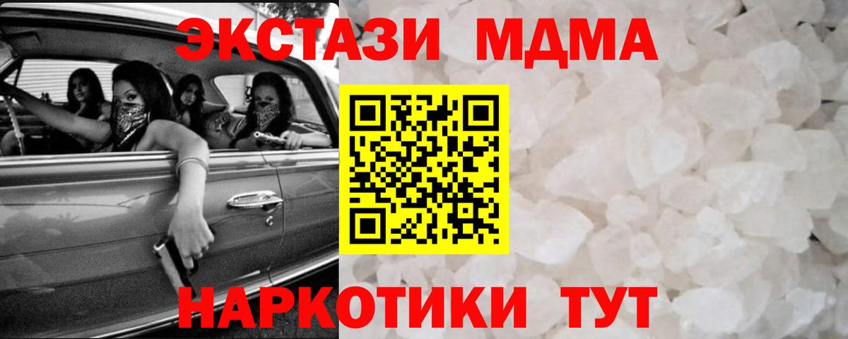 МДМА кристаллы  MDMA  Лянтор 