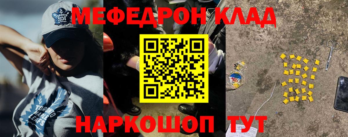 Мефедрон кристаллы  Мефедрон  где продают   Лянтор  Мефедрон мука 