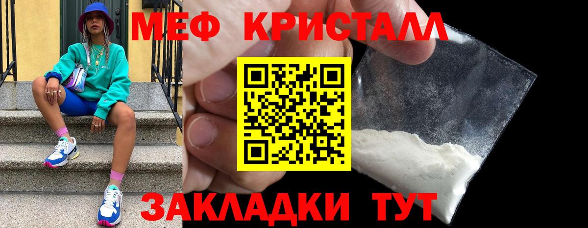 Лянтор  МЕФ кристаллы  Мефедрон  Вход с VPN  как найти закладки  Мефедрон VHQ 