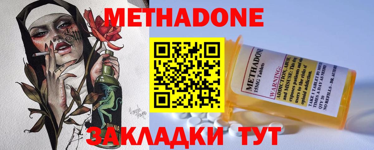 Лянтор  кракен как войти  Вход с VPN  МЕТАДОН VHQ 