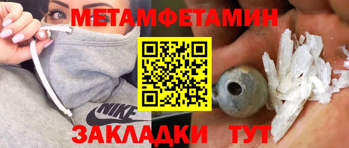 Первитин витя Лянтор