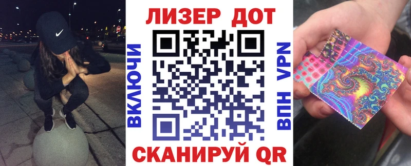 Наркотические марки 1500мкг Лянтор