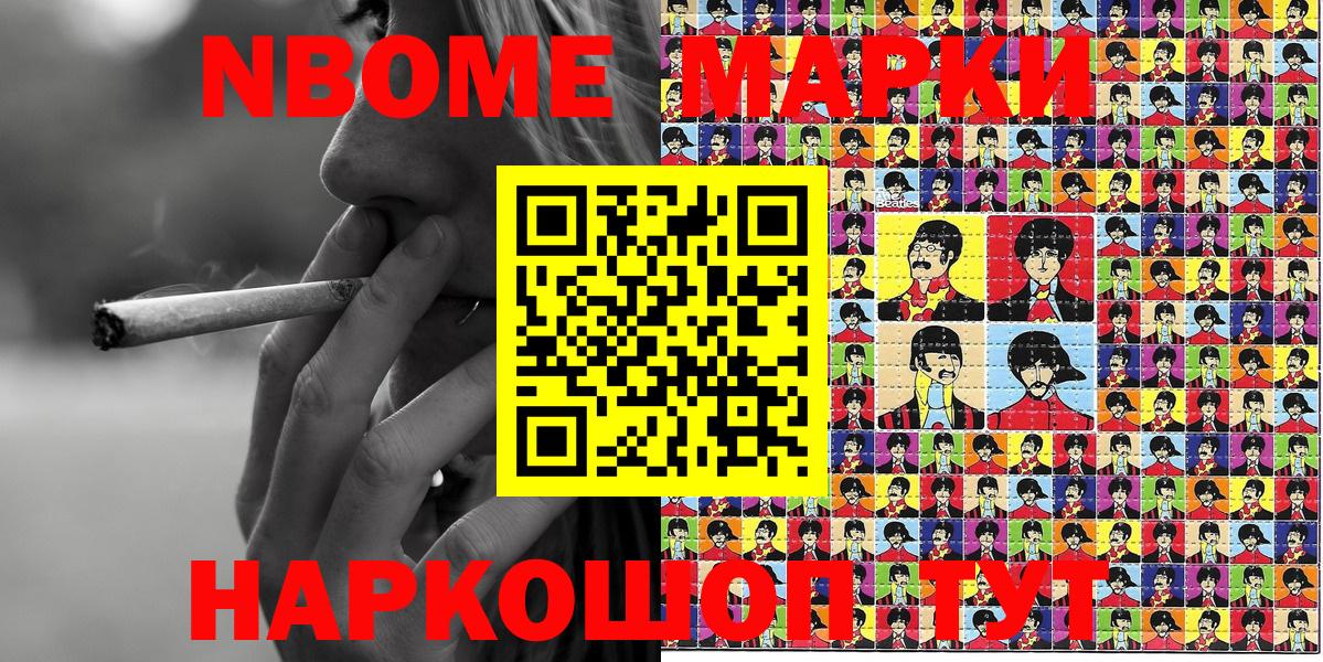 Марки N-bome 1,5мг  Вход с VPN  Марки 25I-NBOMe  Марки N-bome 1,5мг  Лянтор 