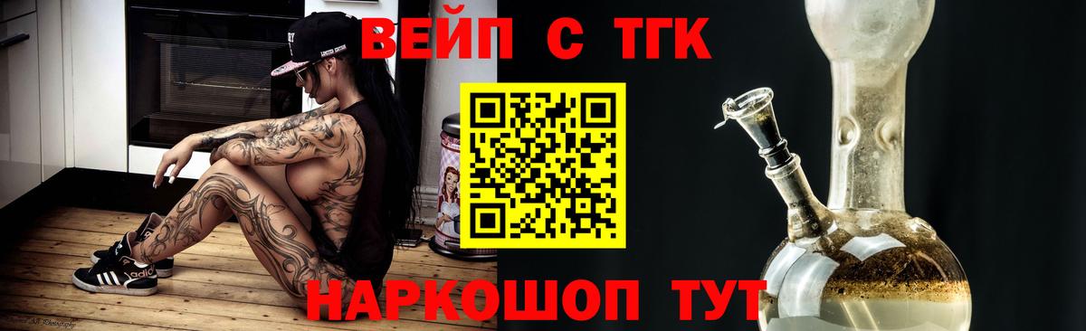 Дистиллят ТГК жижа  Лянтор  ТГК жижа 