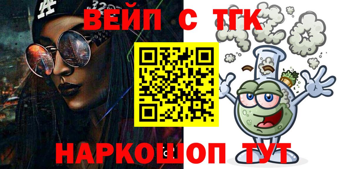 Дистиллят ТГК концентрат  Вход с VPN  Лянтор 